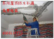 供應(yīng)盛澤鎮(zhèn)專業(yè)維修防水漏水補(bǔ)漏服務(wù) 吳江廠房防水工程與堵漏解決方案